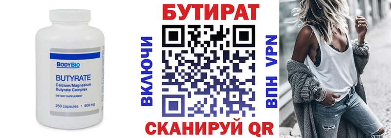 MEGA   Саров  БУТИРАТ жидкий экстази 