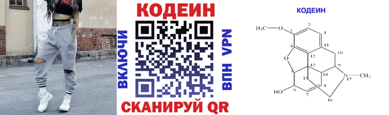 Codein напиток Lean (лин)  где найти   Саров 