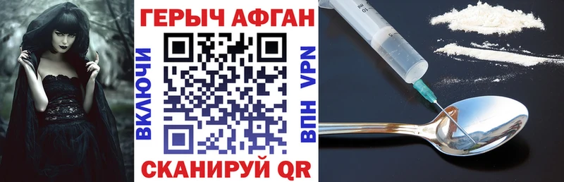Героин герыч наркота Саров