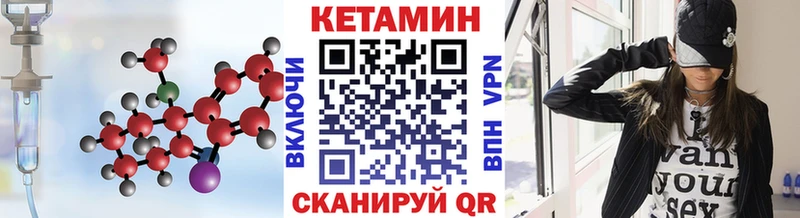 Кетамин ketamine  даркнет сайт  Саров 